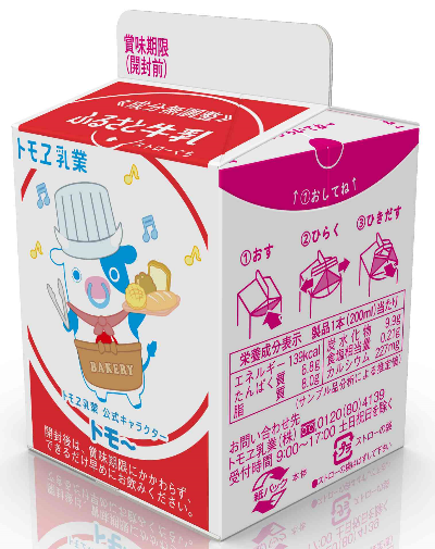 給食の牛乳にストローが貼ってあるとこのノリ 給食の牛乳にストローが貼ってあるとこのノリ 給食の牛乳に